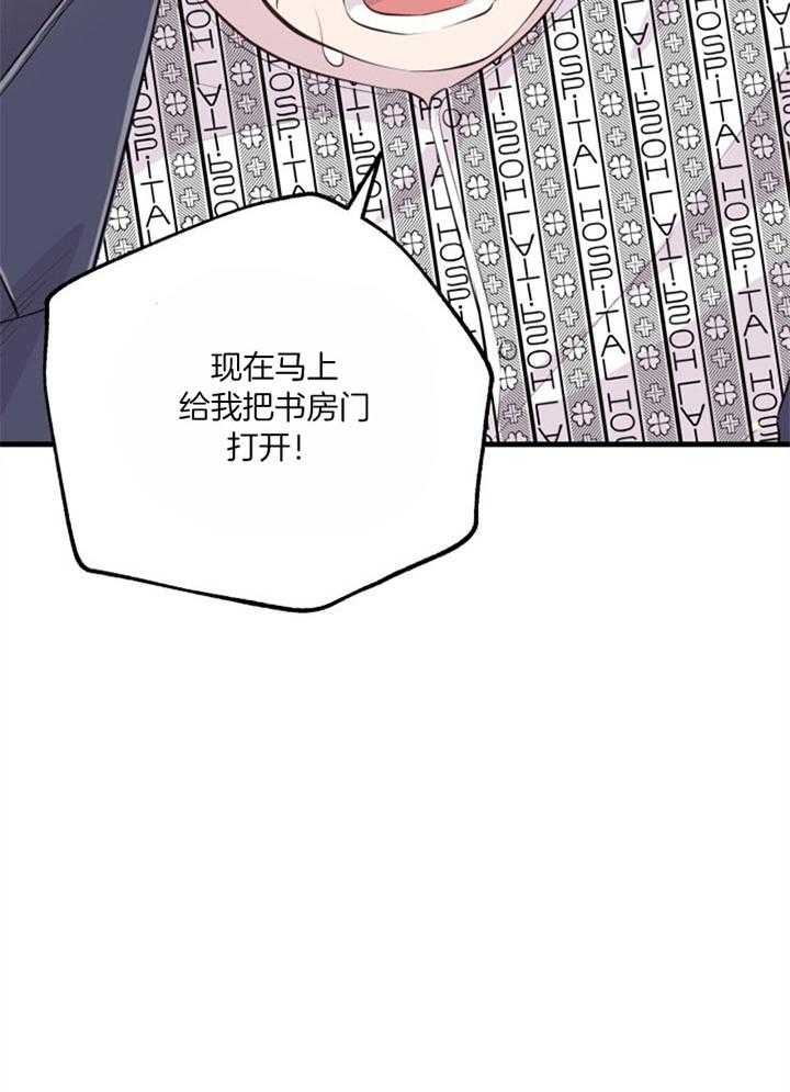 《咸鱼精不翻身（共2季）》漫画最新章节第38话_死的可怕免费下拉式在线观看章节第【16】张图片