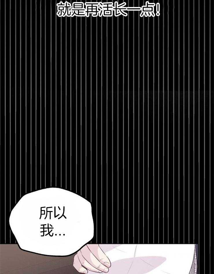 《咸鱼精不翻身（共2季）》漫画最新章节第38话_死的可怕免费下拉式在线观看章节第【4】张图片