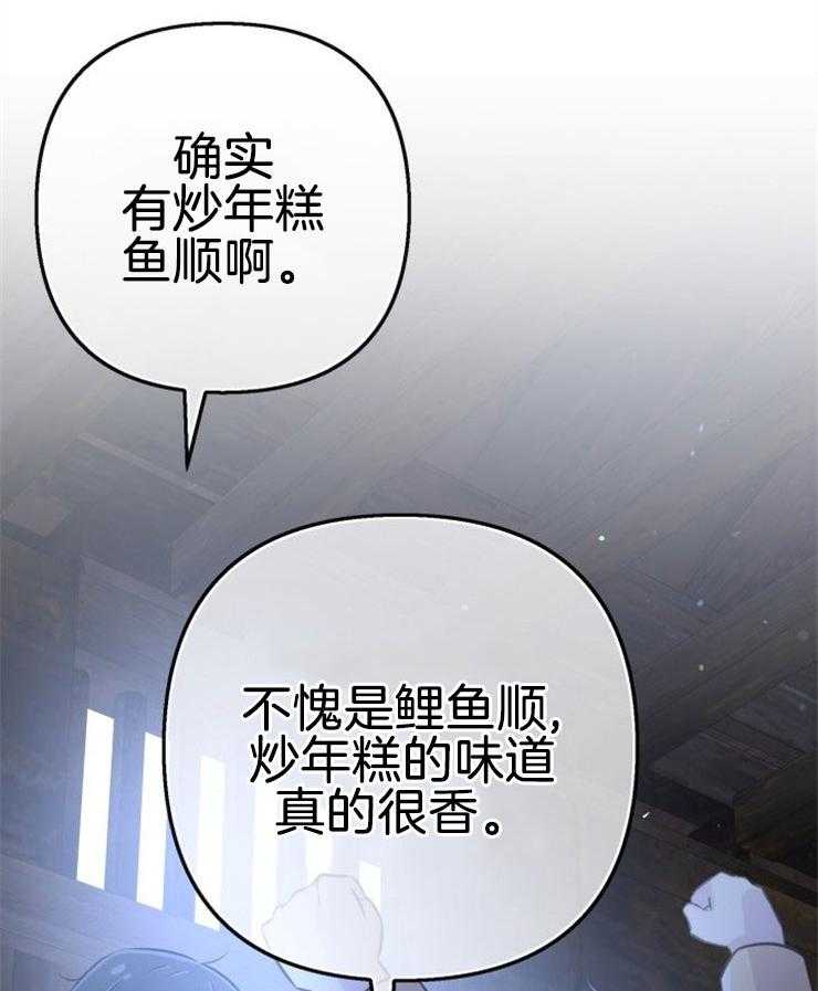 《咸鱼精不翻身（共2季）》漫画最新章节第34话_营救成功免费下拉式在线观看章节第【4】张图片