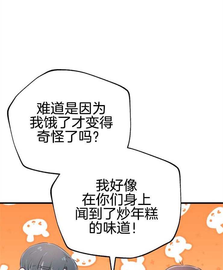 《咸鱼精不翻身（共2季）》漫画最新章节第34话_营救成功免费下拉式在线观看章节第【6】张图片