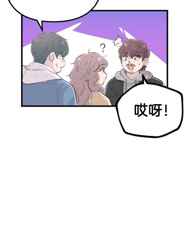 《咸鱼精不翻身（共2季）》漫画最新章节第34话_营救成功免费下拉式在线观看章节第【1】张图片