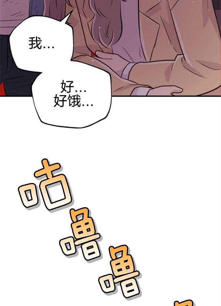 《咸鱼精不翻身（共2季）》漫画最新章节第34话_营救成功免费下拉式在线观看章节第【10】张图片