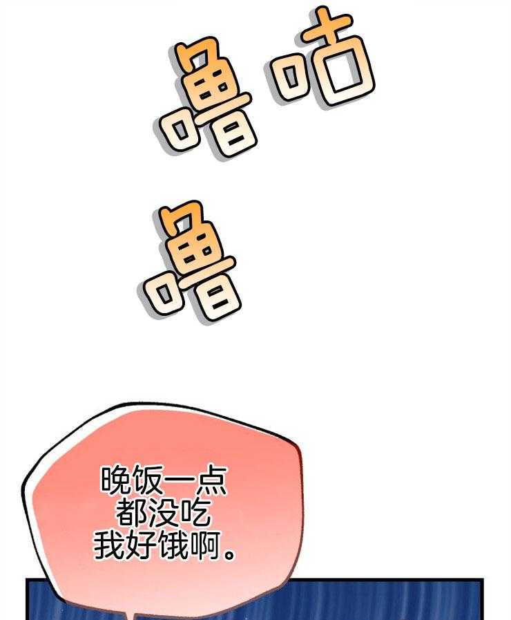 《咸鱼精不翻身（共2季）》漫画最新章节第34话_营救成功免费下拉式在线观看章节第【8】张图片