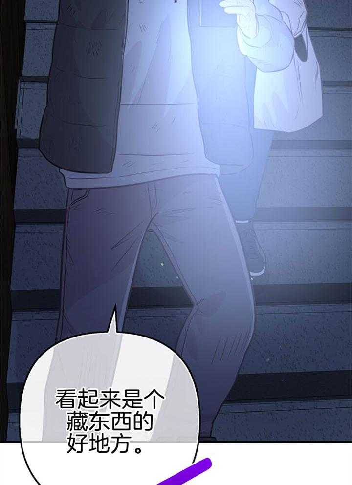 《咸鱼精不翻身（共2季）》漫画最新章节第34话_营救成功免费下拉式在线观看章节第【25】张图片