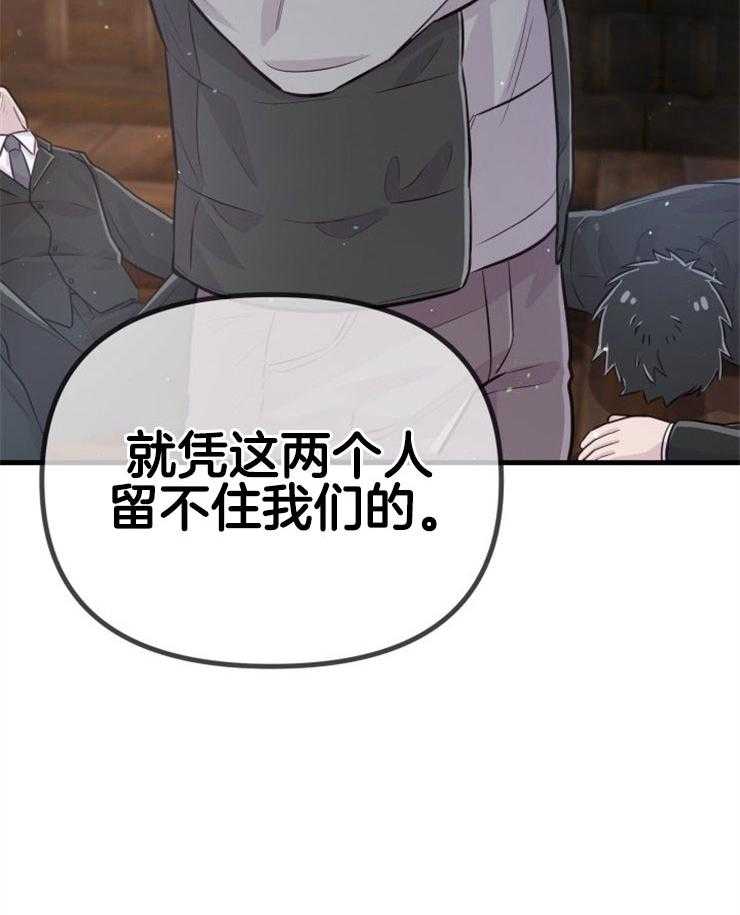 《咸鱼精不翻身（共2季）》漫画最新章节第32话_协商破裂免费下拉式在线观看章节第【2】张图片