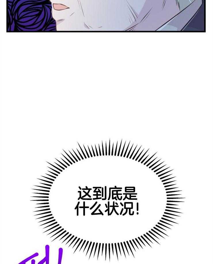 《咸鱼精不翻身（共2季）》漫画最新章节第32话_协商破裂免费下拉式在线观看章节第【6】张图片