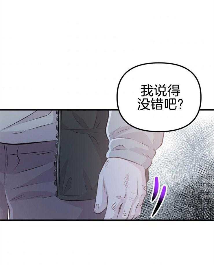 《咸鱼精不翻身（共2季）》漫画最新章节第32话_协商破裂免费下拉式在线观看章节第【4】张图片