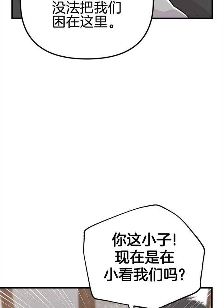 《咸鱼精不翻身（共2季）》漫画最新章节第32话_协商破裂免费下拉式在线观看章节第【19】张图片