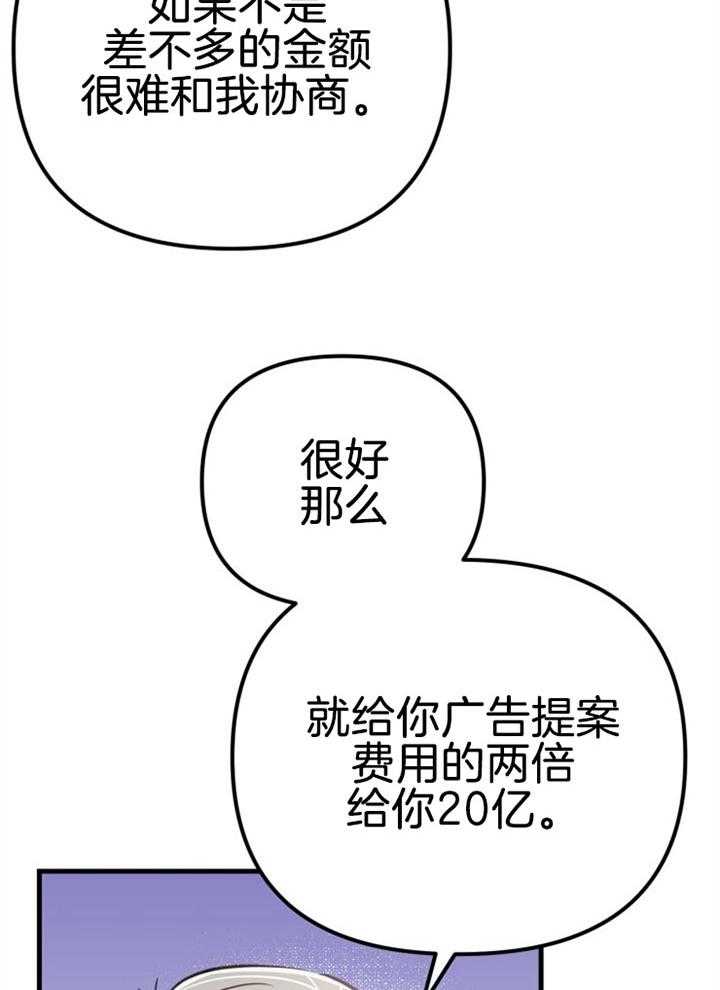 《咸鱼精不翻身（共2季）》漫画最新章节第32话_协商破裂免费下拉式在线观看章节第【38】张图片