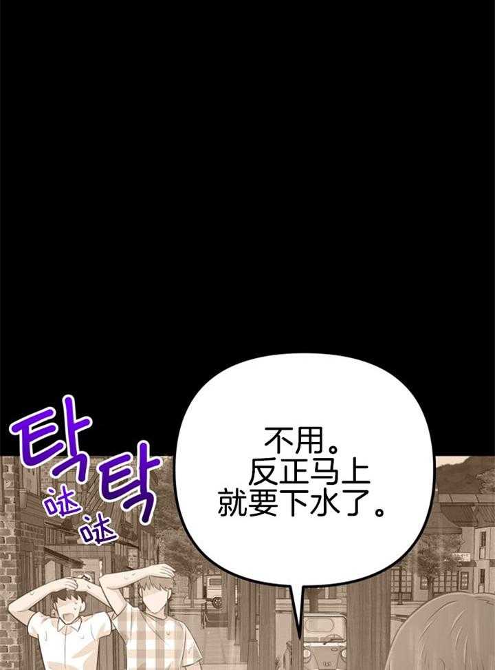 《咸鱼精不翻身（共2季）》漫画最新章节第31话_感觉不妙免费下拉式在线观看章节第【41】张图片