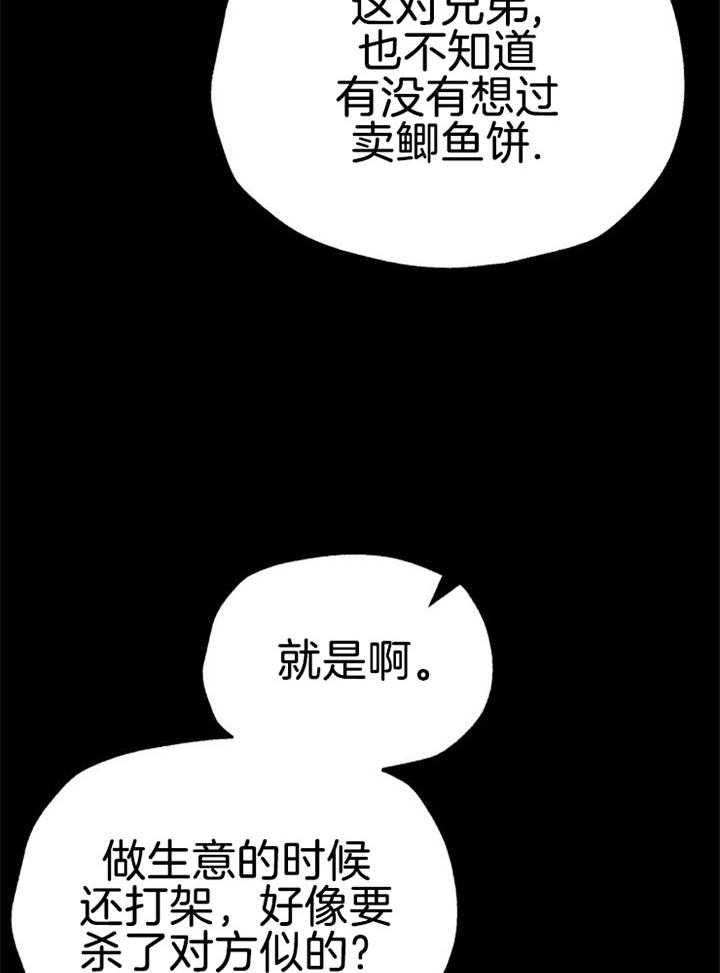 《咸鱼精不翻身（共2季）》漫画最新章节第31话_感觉不妙免费下拉式在线观看章节第【39】张图片