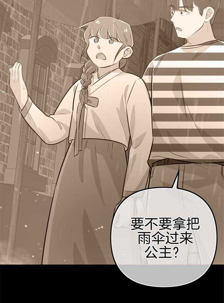 《咸鱼精不翻身（共2季）》漫画最新章节第31话_感觉不妙免费下拉式在线观看章节第【42】张图片