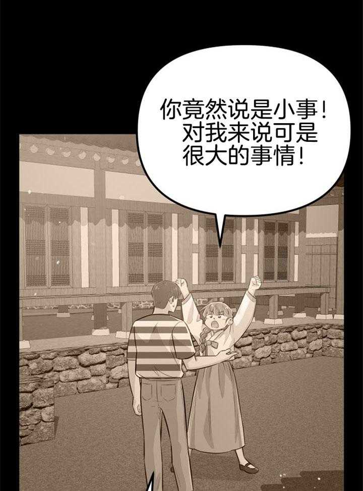 《咸鱼精不翻身（共2季）》漫画最新章节第31话_感觉不妙免费下拉式在线观看章节第【48】张图片