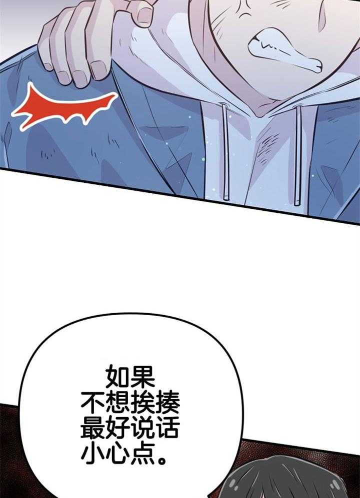 《咸鱼精不翻身（共2季）》漫画最新章节第31话_感觉不妙免费下拉式在线观看章节第【6】张图片