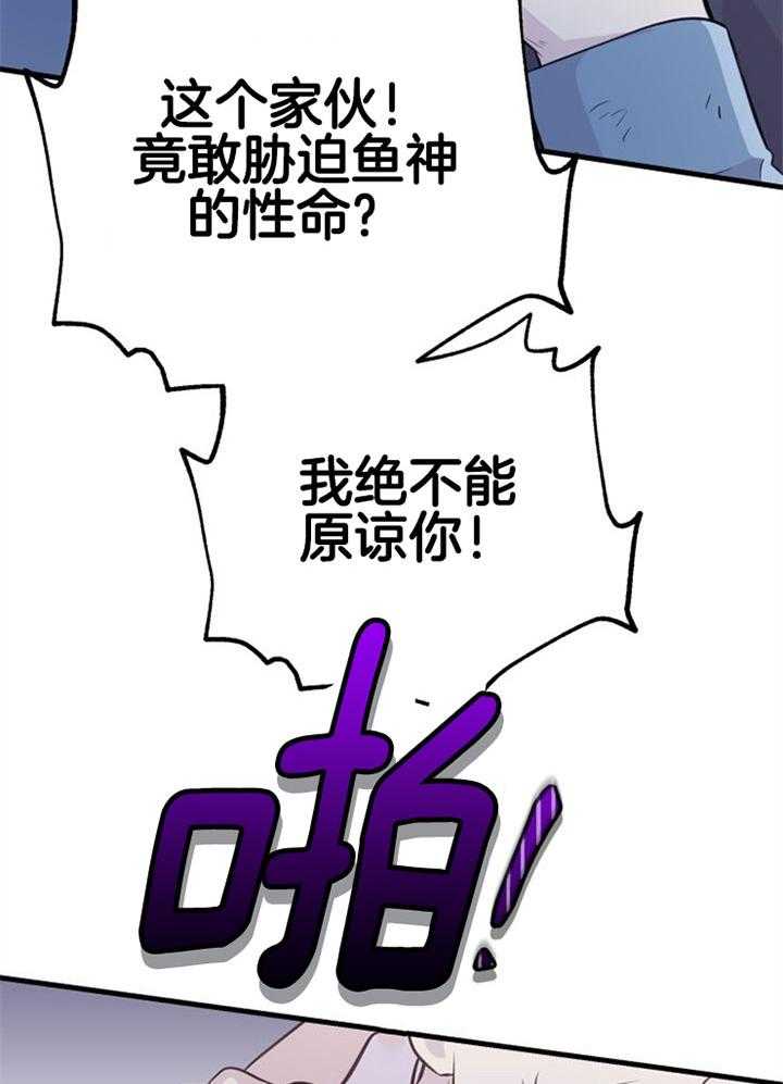 《咸鱼精不翻身（共2季）》漫画最新章节第31话_感觉不妙免费下拉式在线观看章节第【7】张图片