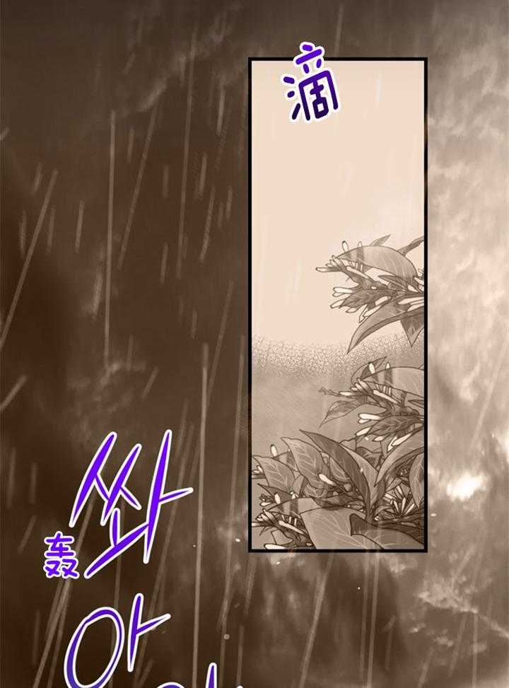 《咸鱼精不翻身（共2季）》漫画最新章节第31话_感觉不妙免费下拉式在线观看章节第【44】张图片