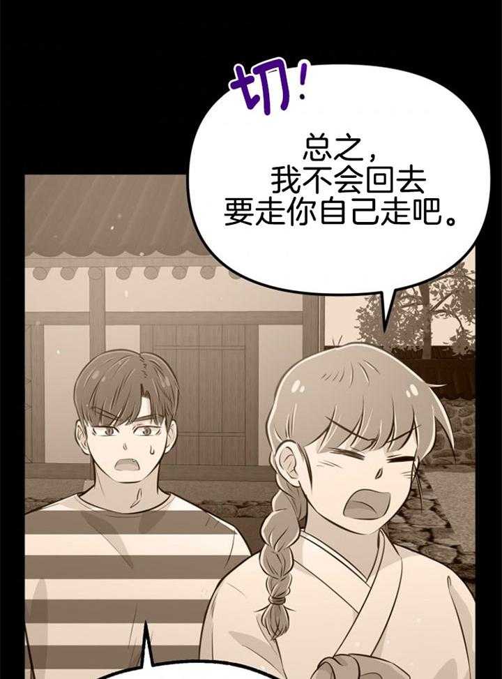 《咸鱼精不翻身（共2季）》漫画最新章节第31话_感觉不妙免费下拉式在线观看章节第【51】张图片