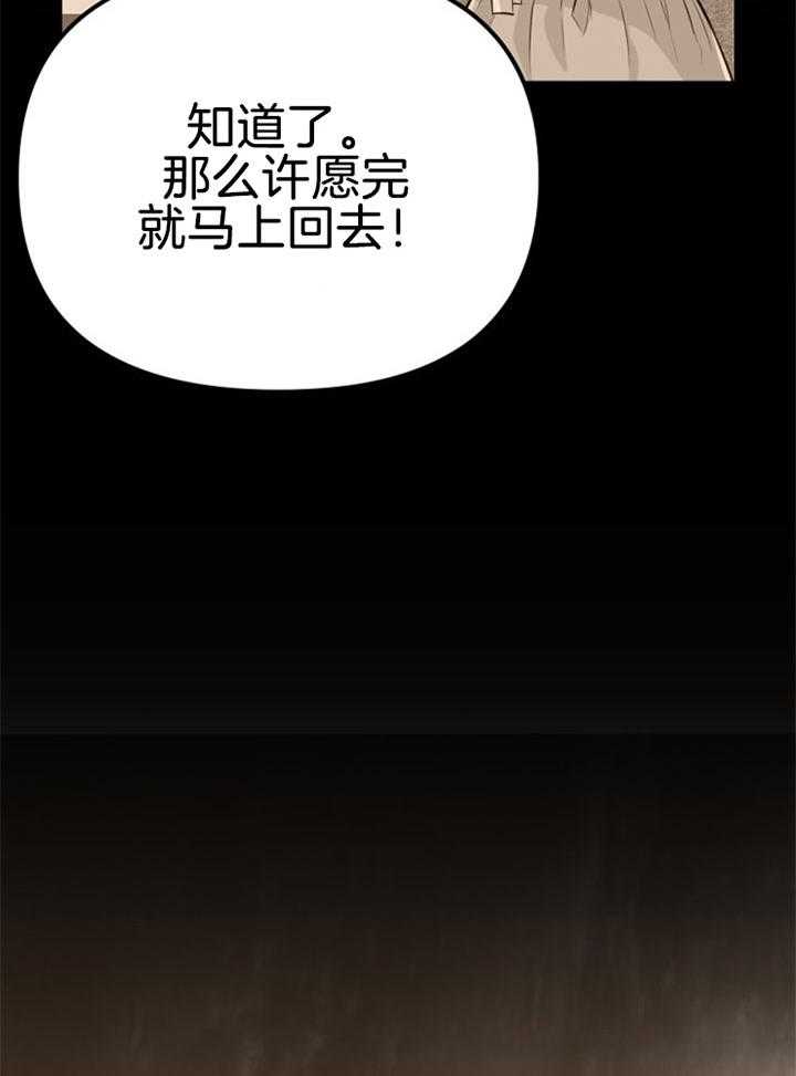 《咸鱼精不翻身（共2季）》漫画最新章节第31话_感觉不妙免费下拉式在线观看章节第【45】张图片