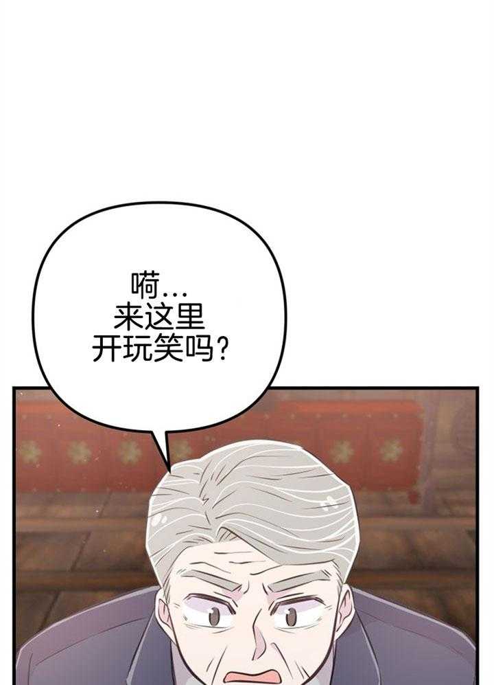 《咸鱼精不翻身（共2季）》漫画最新章节第31话_感觉不妙免费下拉式在线观看章节第【10】张图片