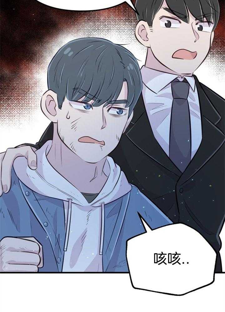 《咸鱼精不翻身（共2季）》漫画最新章节第31话_感觉不妙免费下拉式在线观看章节第【5】张图片