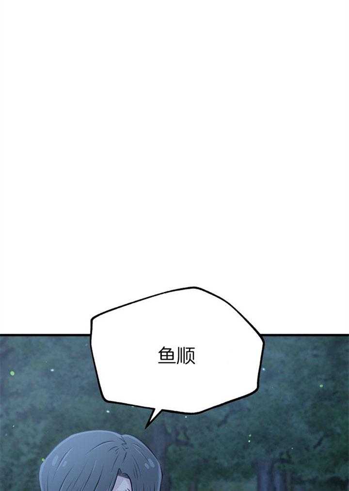 《咸鱼精不翻身（共2季）》漫画最新章节第30话_她没事吗免费下拉式在线观看章节第【13】张图片