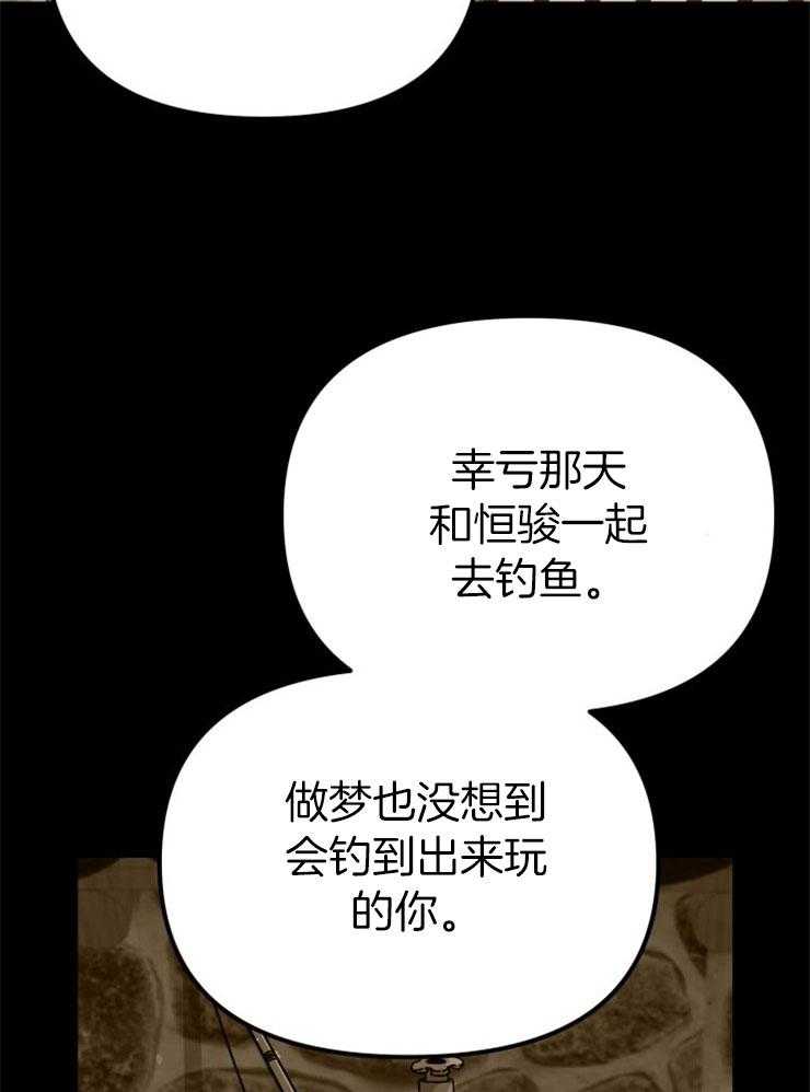 《咸鱼精不翻身（共2季）》漫画最新章节第27话_最后时刻免费下拉式在线观看章节第【38】张图片