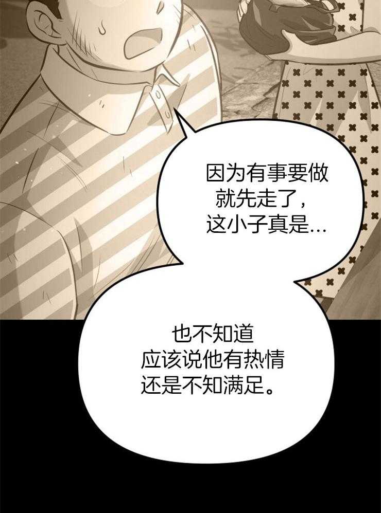 《咸鱼精不翻身（共2季）》漫画最新章节第27话_最后时刻免费下拉式在线观看章节第【44】张图片