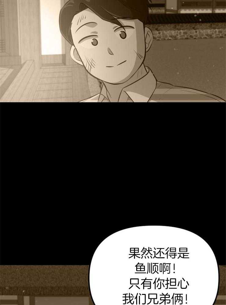 《咸鱼精不翻身（共2季）》漫画最新章节第27话_最后时刻免费下拉式在线观看章节第【40】张图片