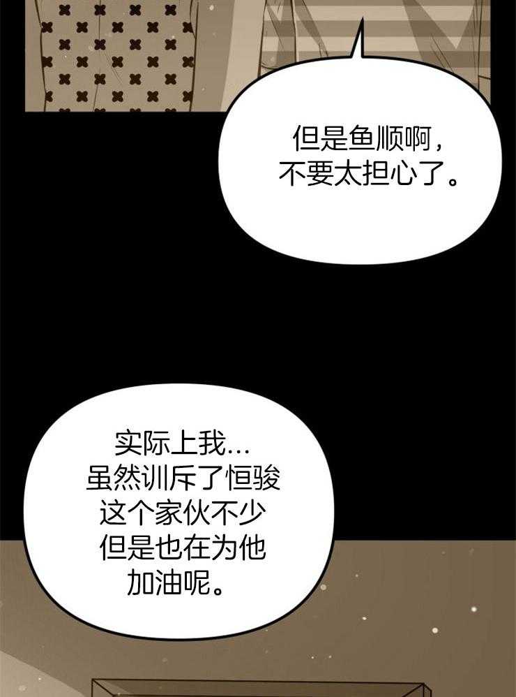 《咸鱼精不翻身（共2季）》漫画最新章节第27话_最后时刻免费下拉式在线观看章节第【35】张图片