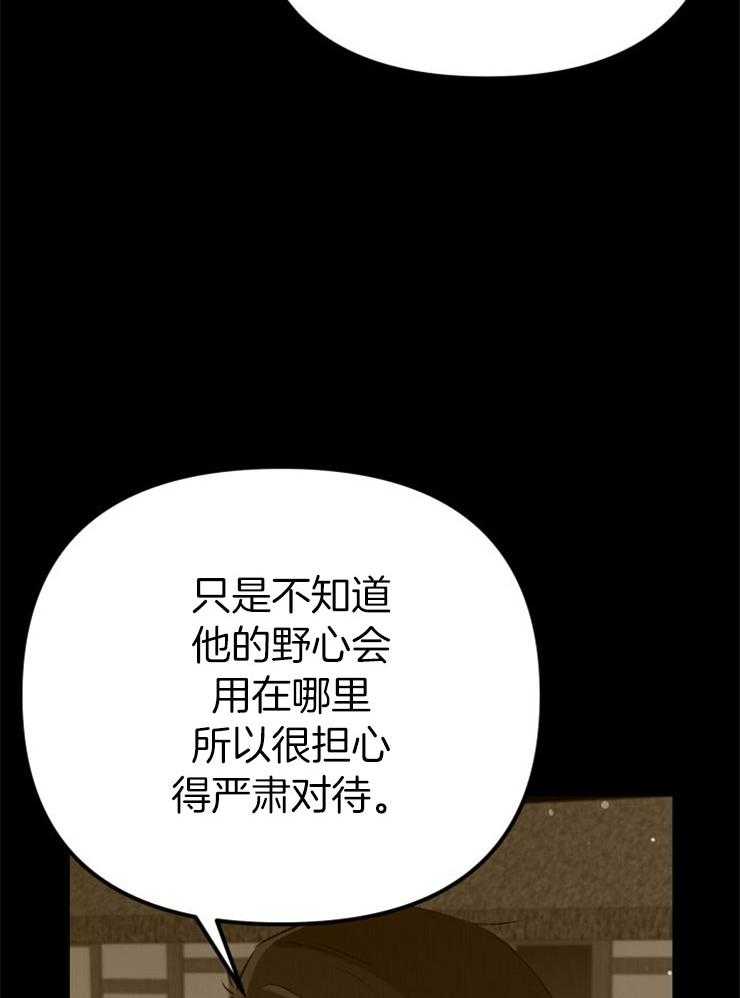 《咸鱼精不翻身（共2季）》漫画最新章节第27话_最后时刻免费下拉式在线观看章节第【33】张图片