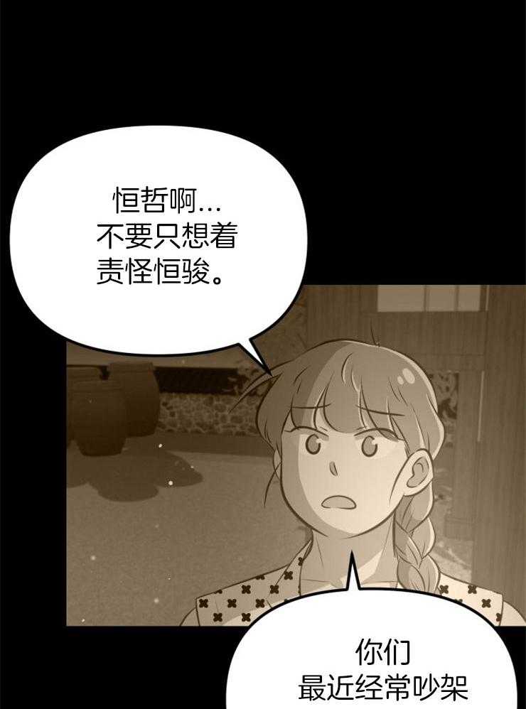 《咸鱼精不翻身（共2季）》漫画最新章节第27话_最后时刻免费下拉式在线观看章节第【43】张图片