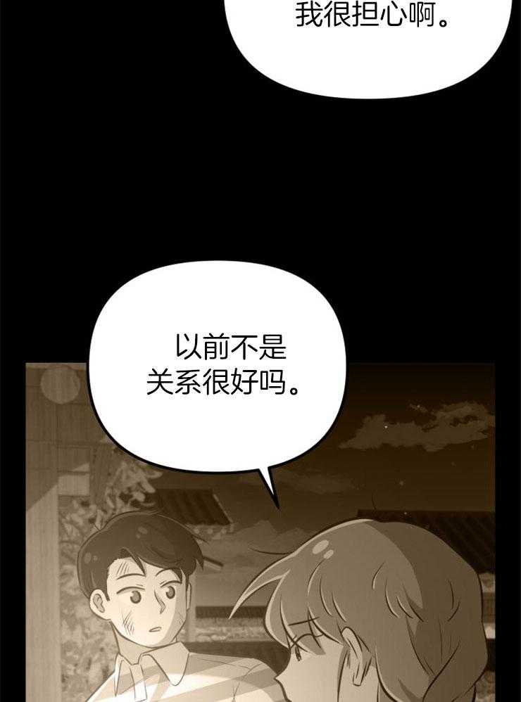 《咸鱼精不翻身（共2季）》漫画最新章节第27话_最后时刻免费下拉式在线观看章节第【42】张图片