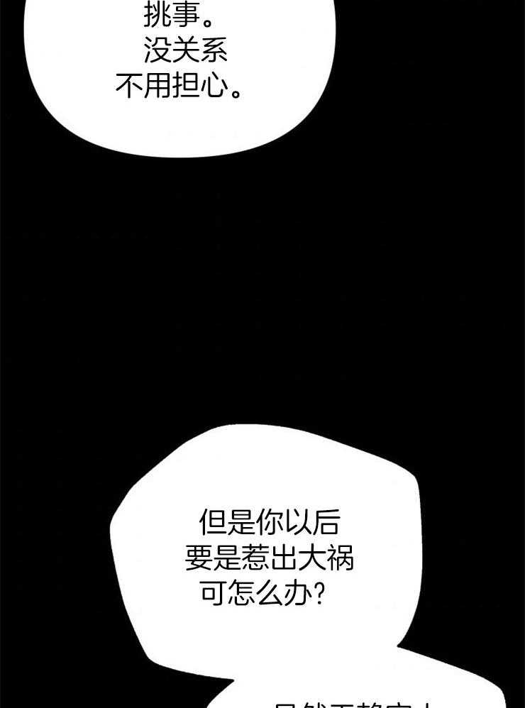 《咸鱼精不翻身（共2季）》漫画最新章节第27话_最后时刻免费下拉式在线观看章节第【49】张图片