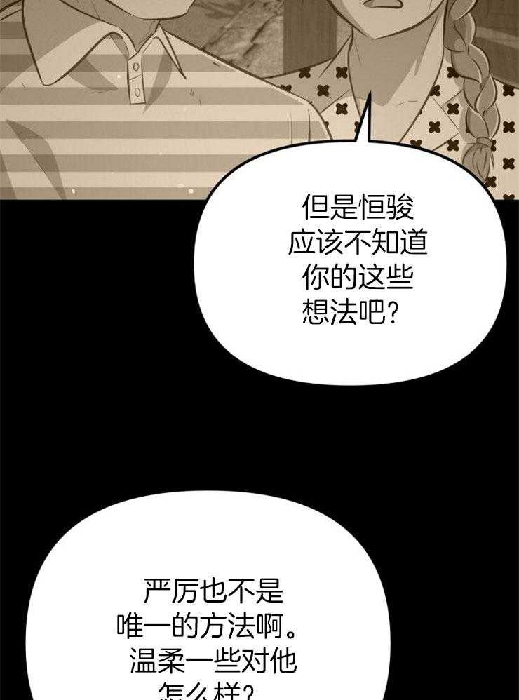 《咸鱼精不翻身（共2季）》漫画最新章节第27话_最后时刻免费下拉式在线观看章节第【30】张图片