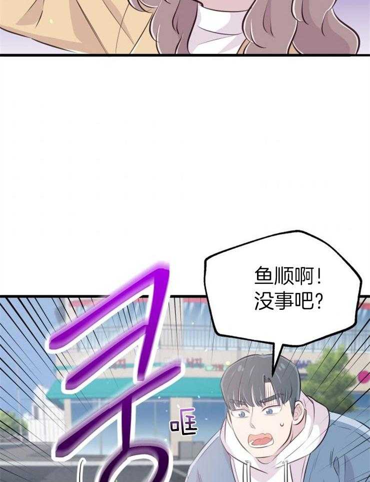 《咸鱼精不翻身（共2季）》漫画最新章节第27话_最后时刻免费下拉式在线观看章节第【12】张图片