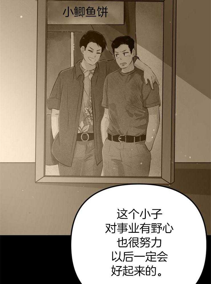 《咸鱼精不翻身（共2季）》漫画最新章节第27话_最后时刻免费下拉式在线观看章节第【34】张图片