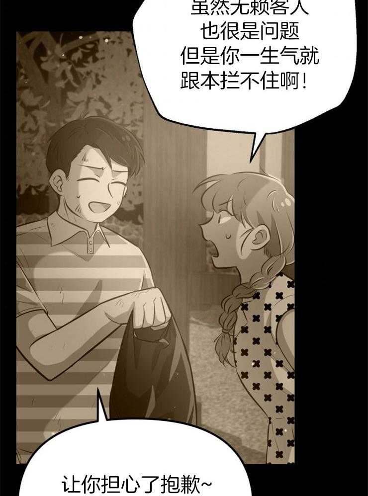 《咸鱼精不翻身（共2季）》漫画最新章节第27话_最后时刻免费下拉式在线观看章节第【48】张图片