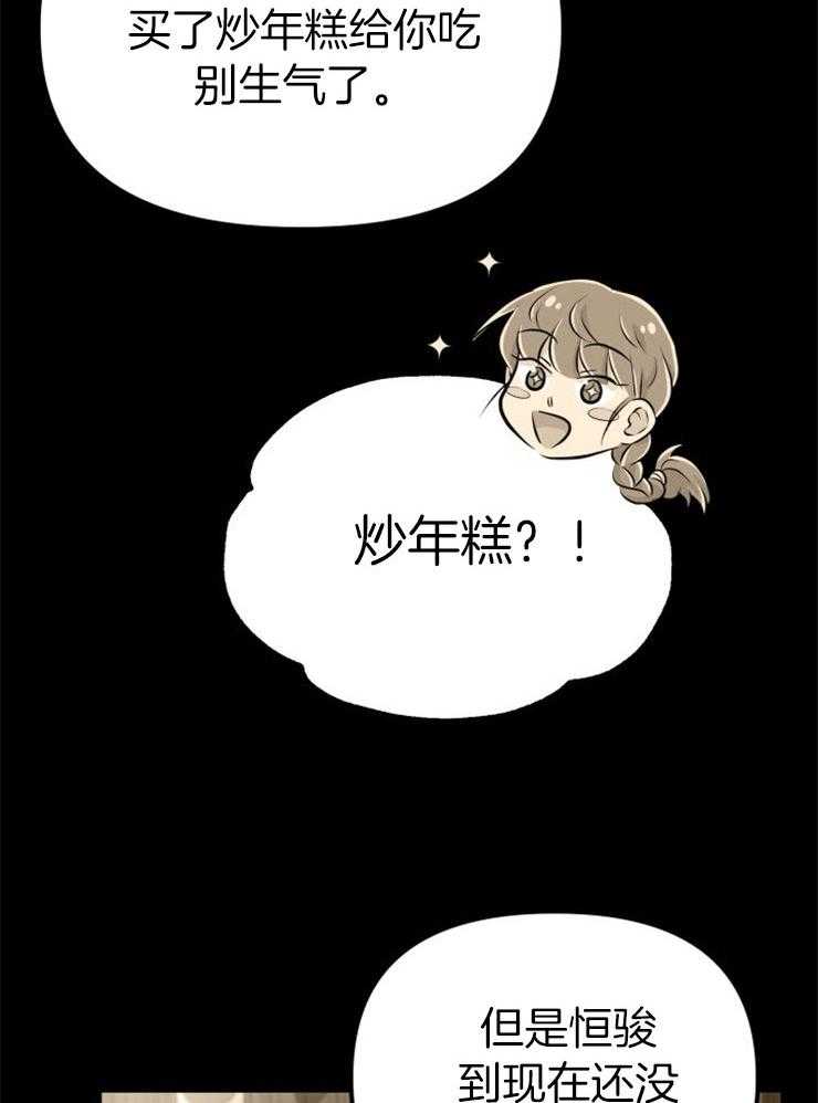 《咸鱼精不翻身（共2季）》漫画最新章节第27话_最后时刻免费下拉式在线观看章节第【47】张图片