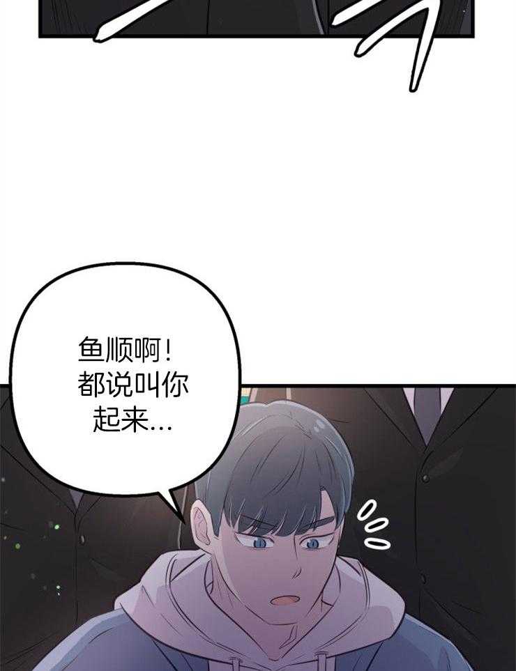 《咸鱼精不翻身（共2季）》漫画最新章节第27话_最后时刻免费下拉式在线观看章节第【9】张图片