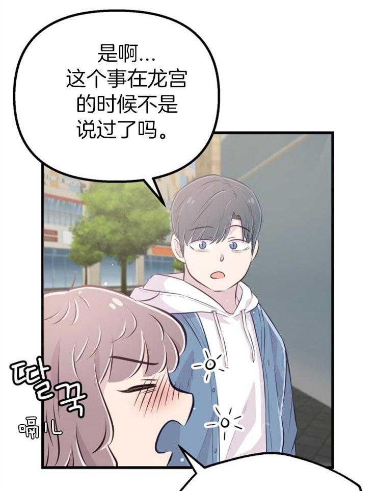 《咸鱼精不翻身（共2季）》漫画最新章节第27话_最后时刻免费下拉式在线观看章节第【20】张图片