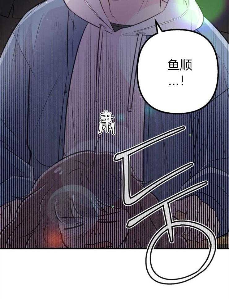 《咸鱼精不翻身（共2季）》漫画最新章节第27话_最后时刻免费下拉式在线观看章节第【6】张图片