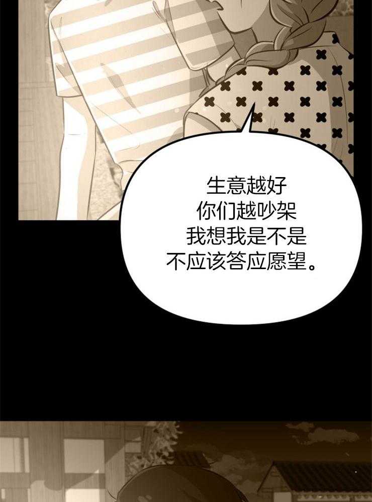 《咸鱼精不翻身（共2季）》漫画最新章节第27话_最后时刻免费下拉式在线观看章节第【41】张图片