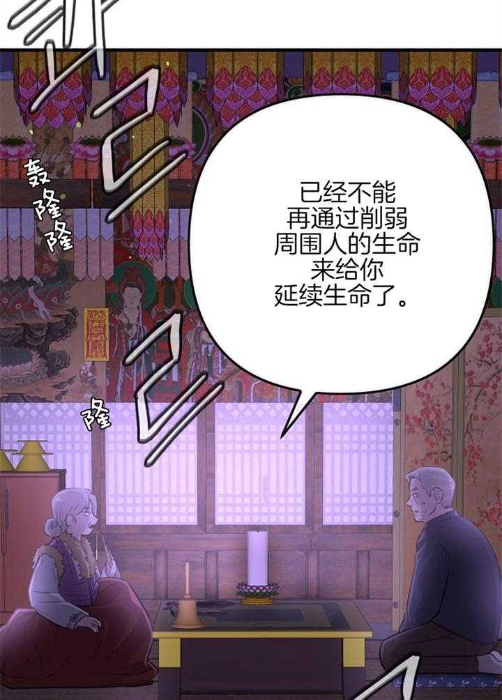 《咸鱼精不翻身（共2季）》漫画最新章节第25话_渴望活着免费下拉式在线观看章节第【22】张图片