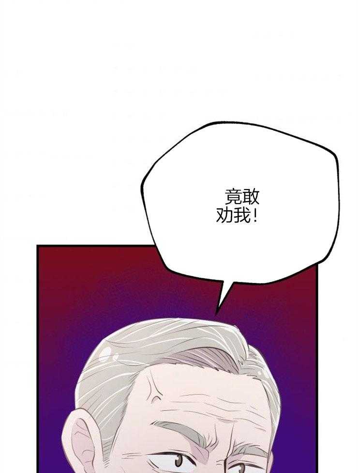 《咸鱼精不翻身（共2季）》漫画最新章节第24话_不幸来临免费下拉式在线观看章节第【34】张图片