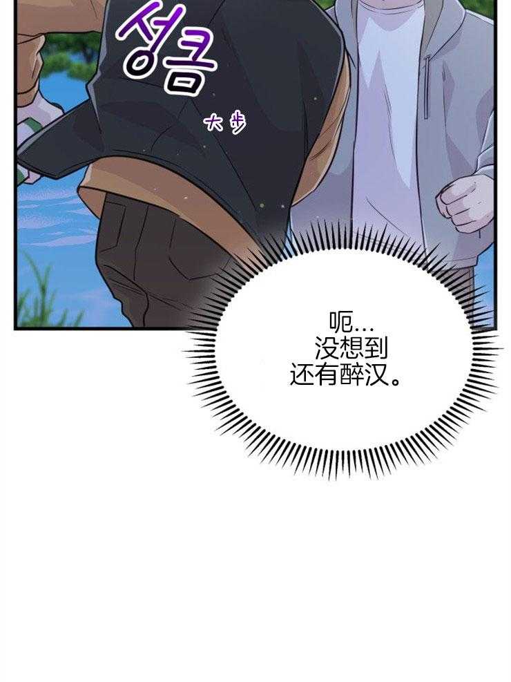 《咸鱼精不翻身（共2季）》漫画最新章节第24话_不幸来临免费下拉式在线观看章节第【11】张图片