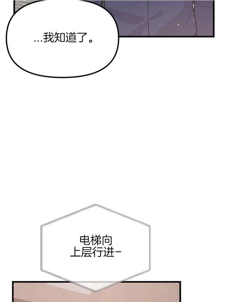 《咸鱼精不翻身（共2季）》漫画最新章节第24话_不幸来临免费下拉式在线观看章节第【40】张图片