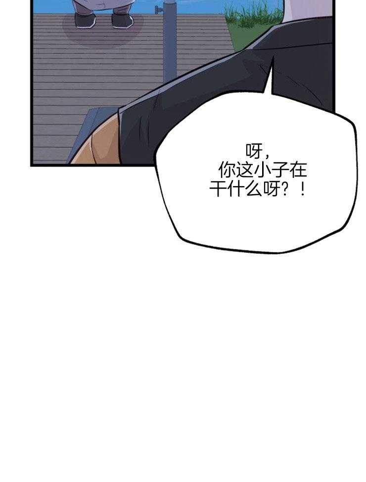 《咸鱼精不翻身（共2季）》漫画最新章节第24话_不幸来临免费下拉式在线观看章节第【15】张图片