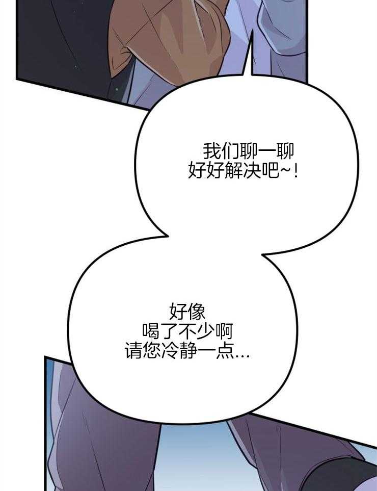 《咸鱼精不翻身（共2季）》漫画最新章节第24话_不幸来临免费下拉式在线观看章节第【9】张图片