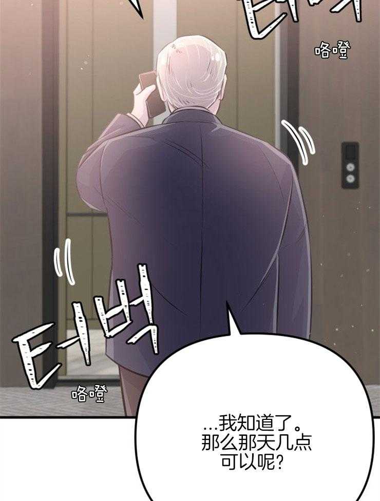 《咸鱼精不翻身（共2季）》漫画最新章节第24话_不幸来临免费下拉式在线观看章节第【25】张图片