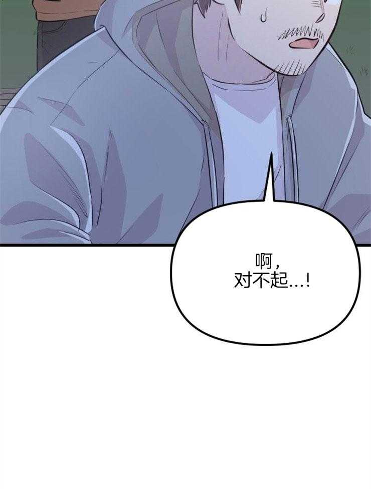 《咸鱼精不翻身（共2季）》漫画最新章节第24话_不幸来临免费下拉式在线观看章节第【13】张图片